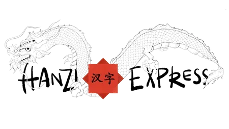 Hanzi Express