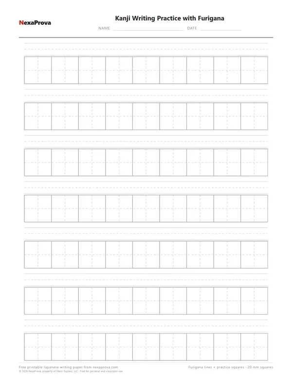 Printable kanji practice paper with furigana lines PDF