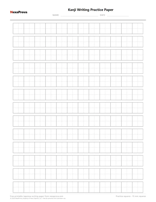 Printable kanji practice paper PDF